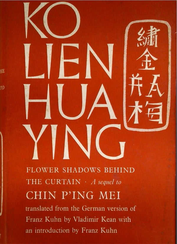 Ko Lien Hua Ying : Flower Shadows Behind the Curtain
