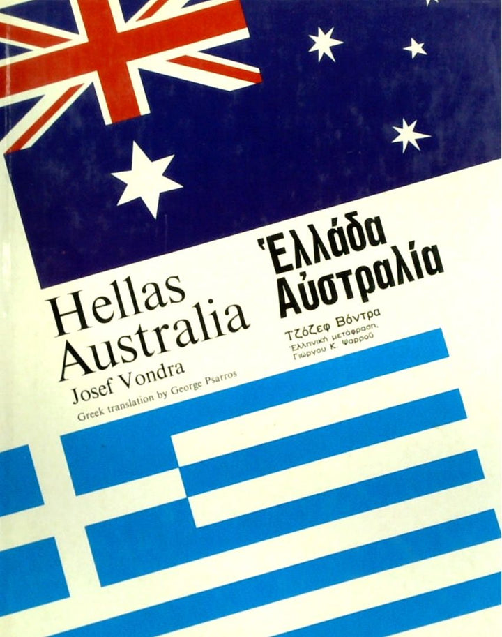 Hellas Australia